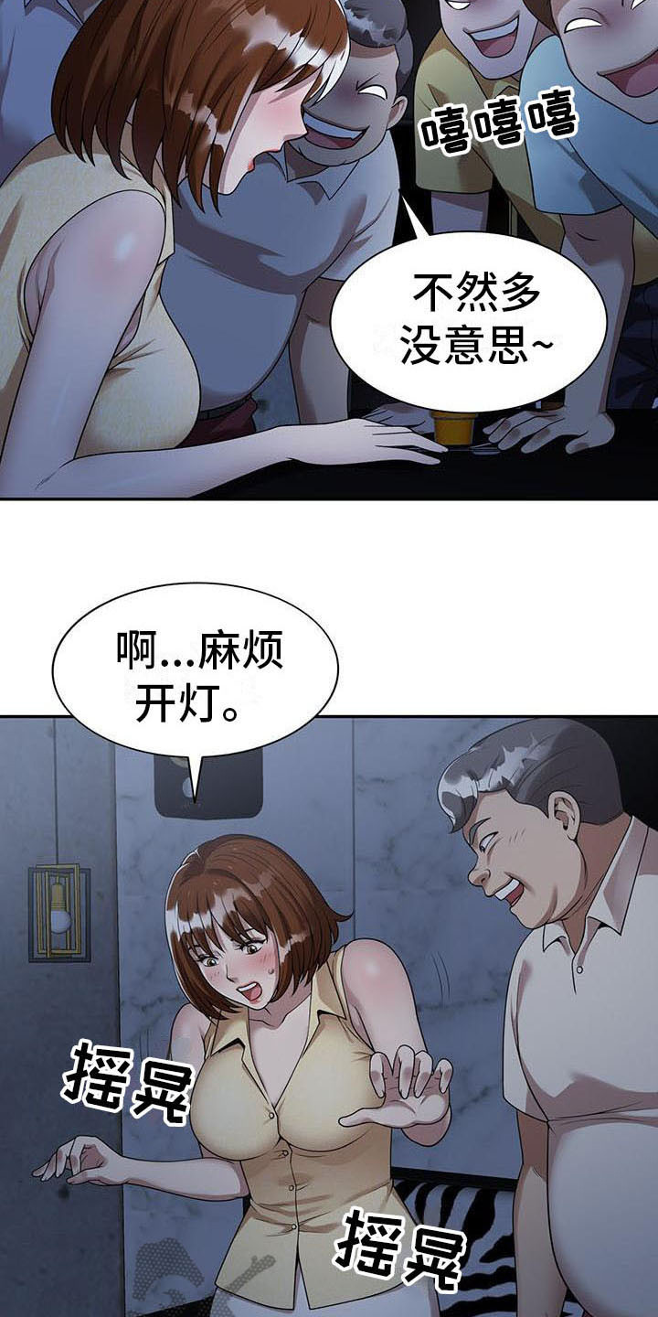 第4章：开玩笑1