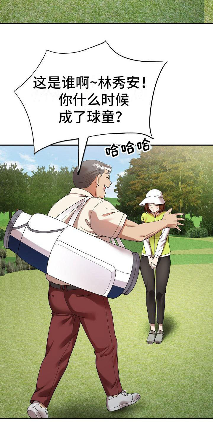 第3章：应酬4