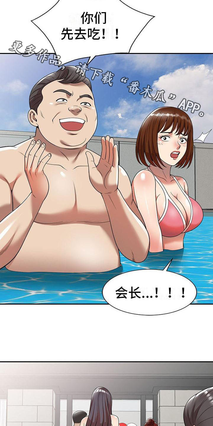 第16章：慌张4