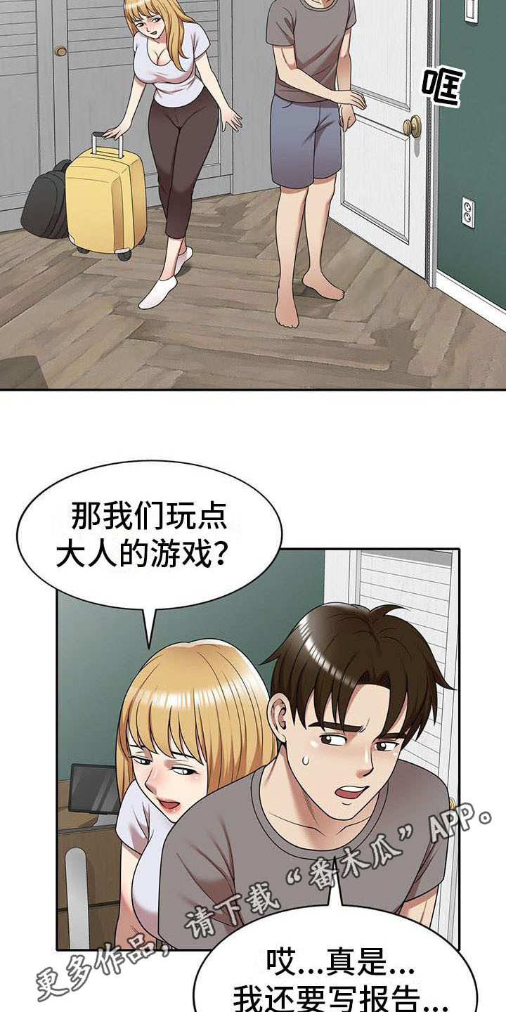 第25章：丢脸4
