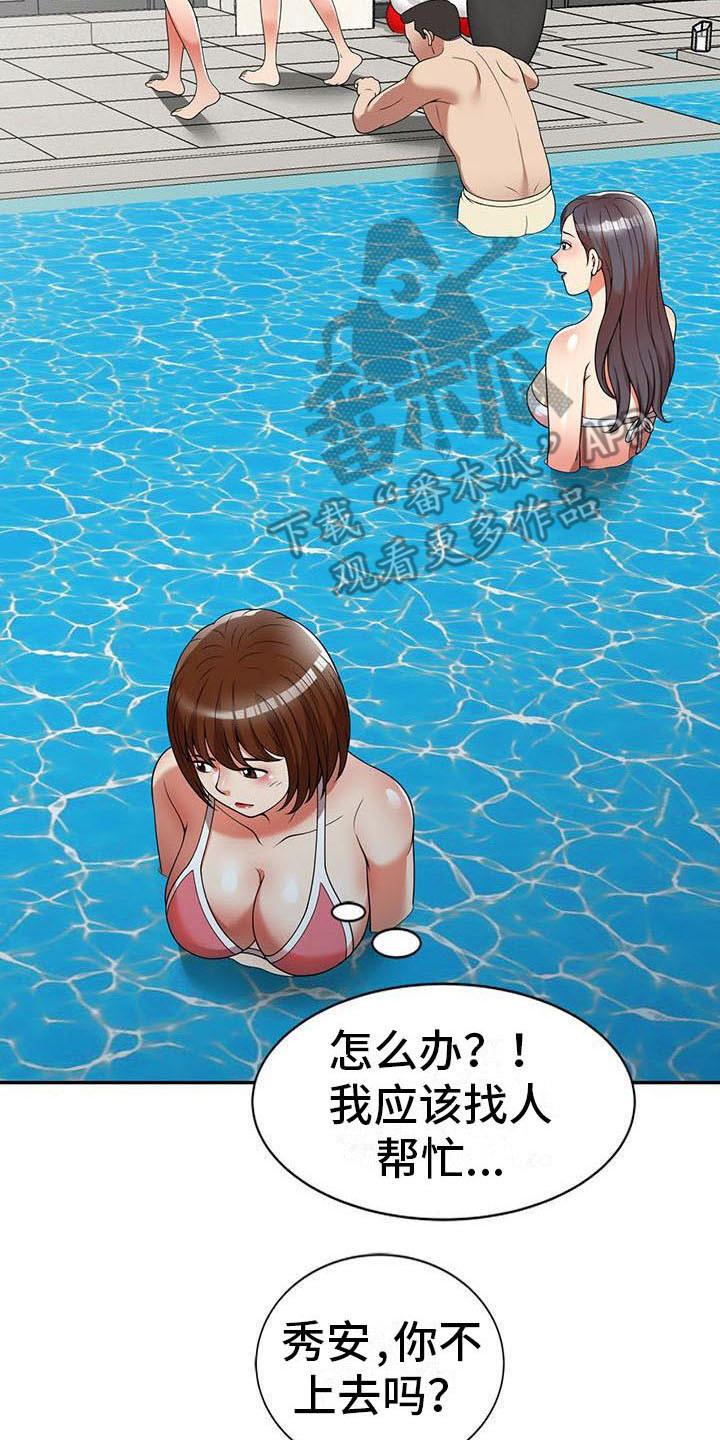 第16章：慌张1