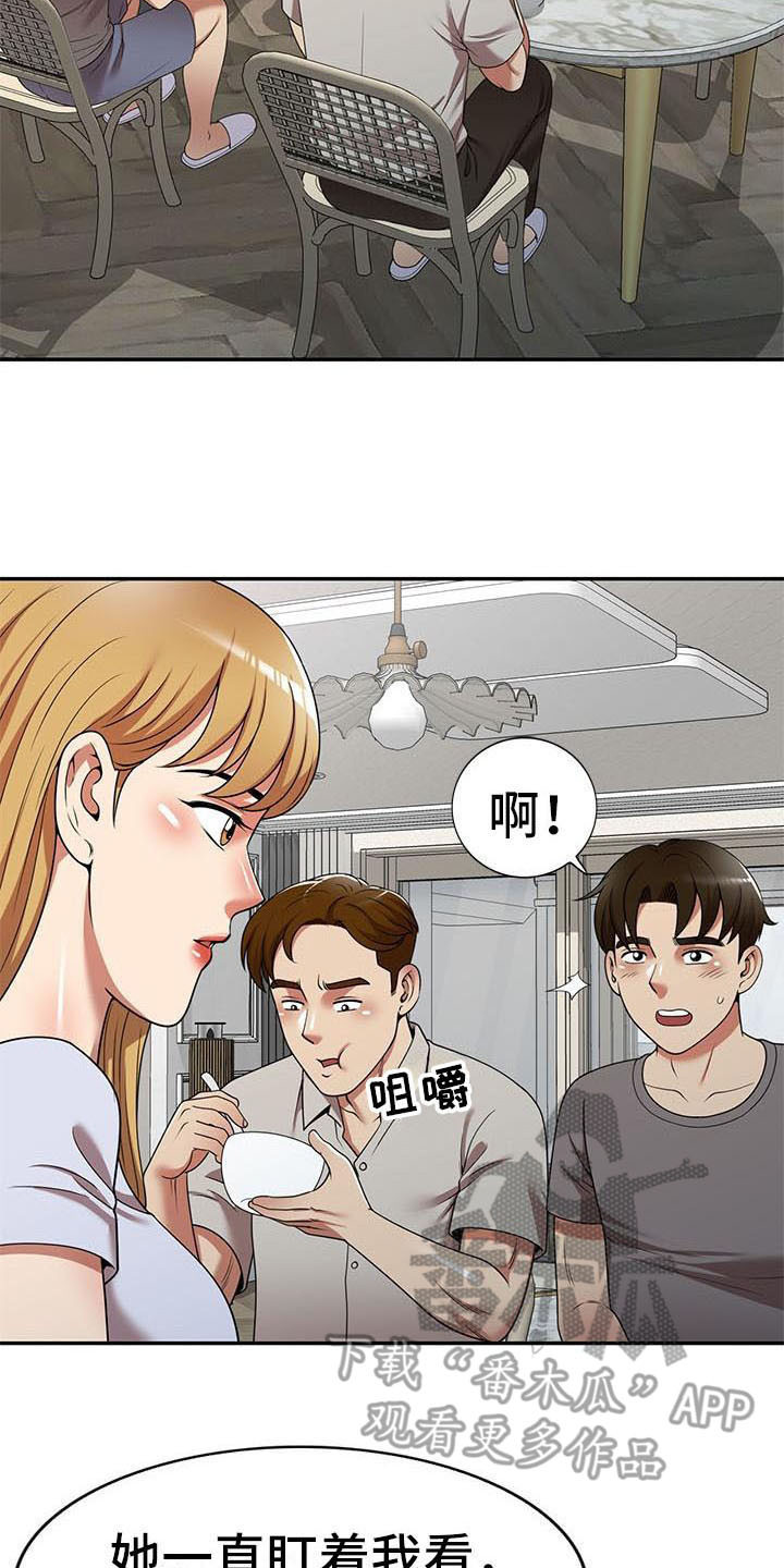第26章：潜入1