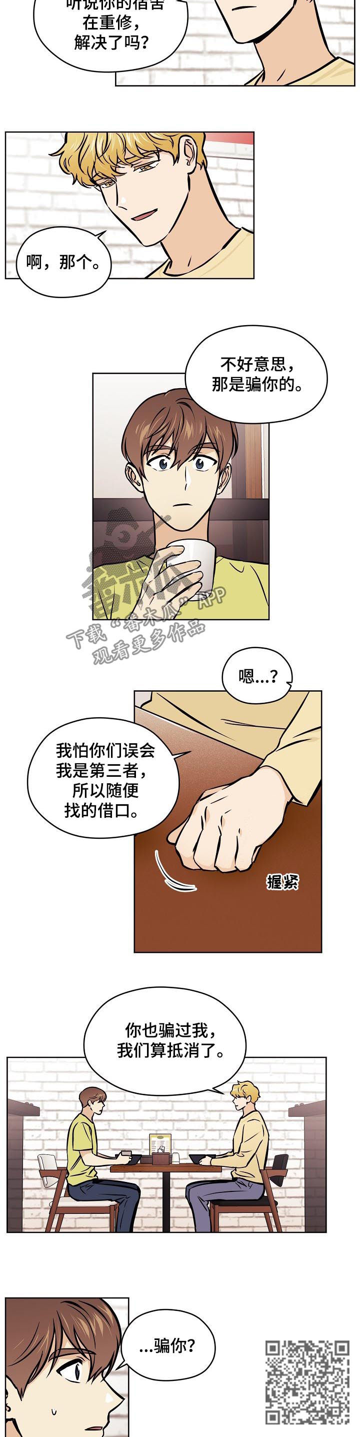 第70章：【第二季】常联系3