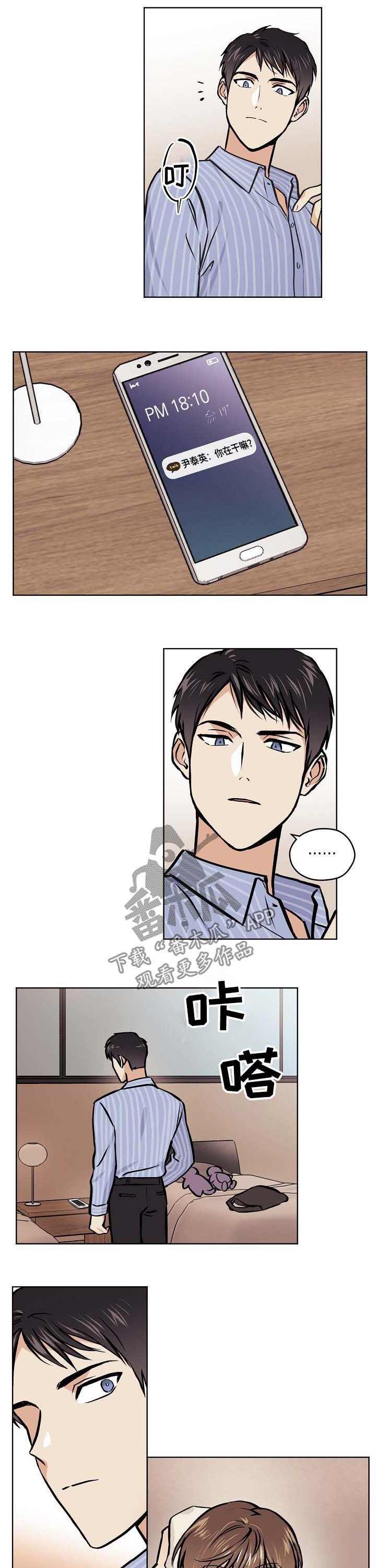 第41章：【第二季】明知故问1