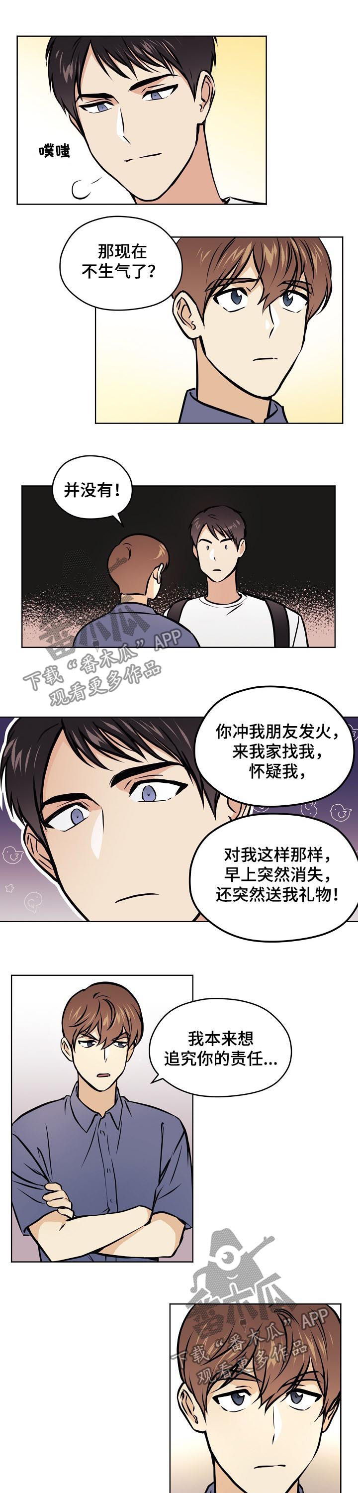 第61章：【第二季】手机坏了4