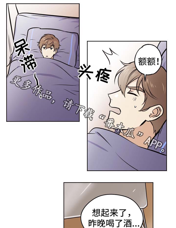第31章：交往也挺不错1