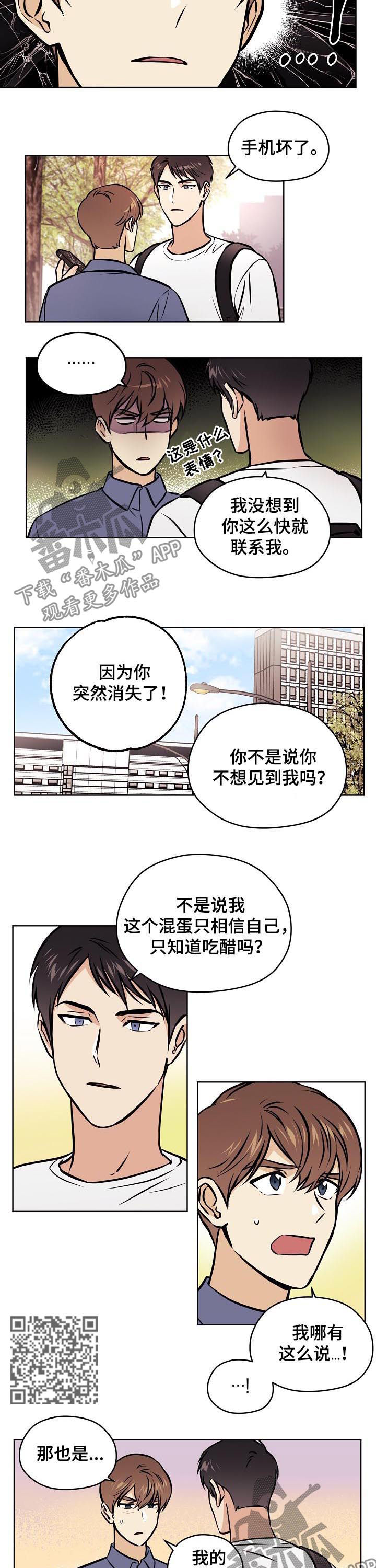 第61章：【第二季】手机坏了2