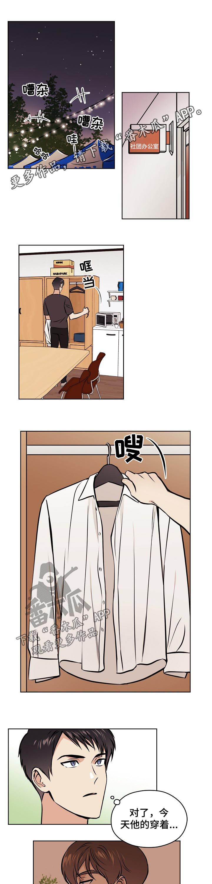 第52章：【第二季】朋友0