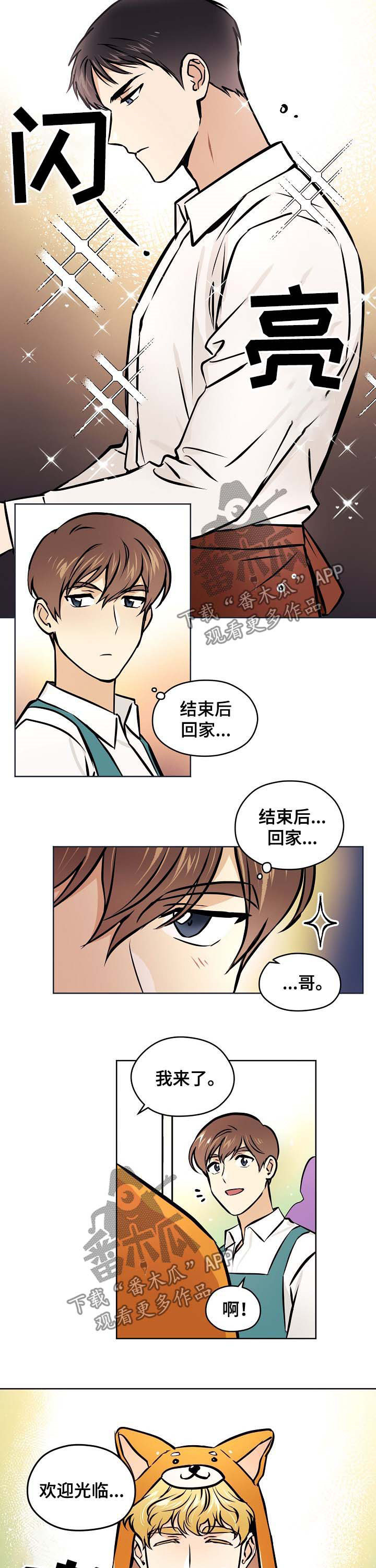 第49章：【第二季】接受表白？3