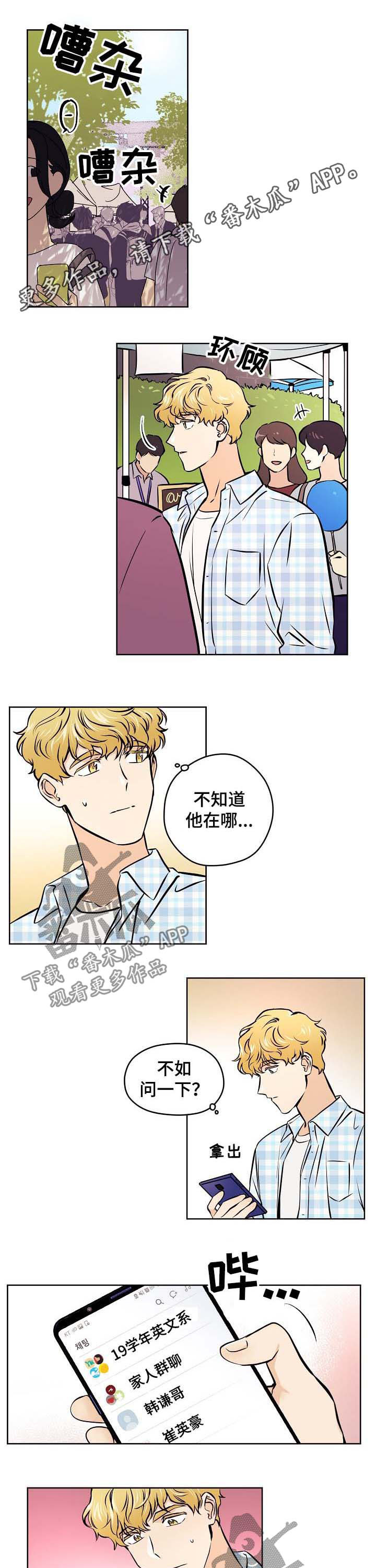 第49章：【第二季】接受表白？0