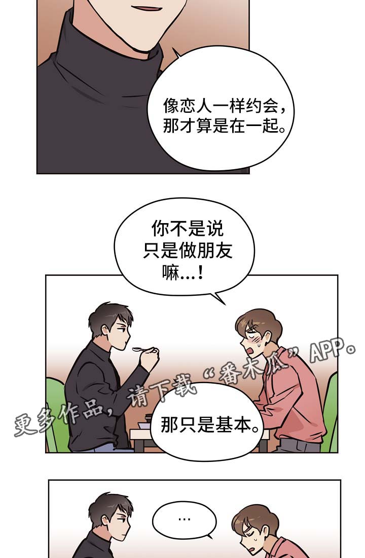 第32章：没有变（第一季完结）2