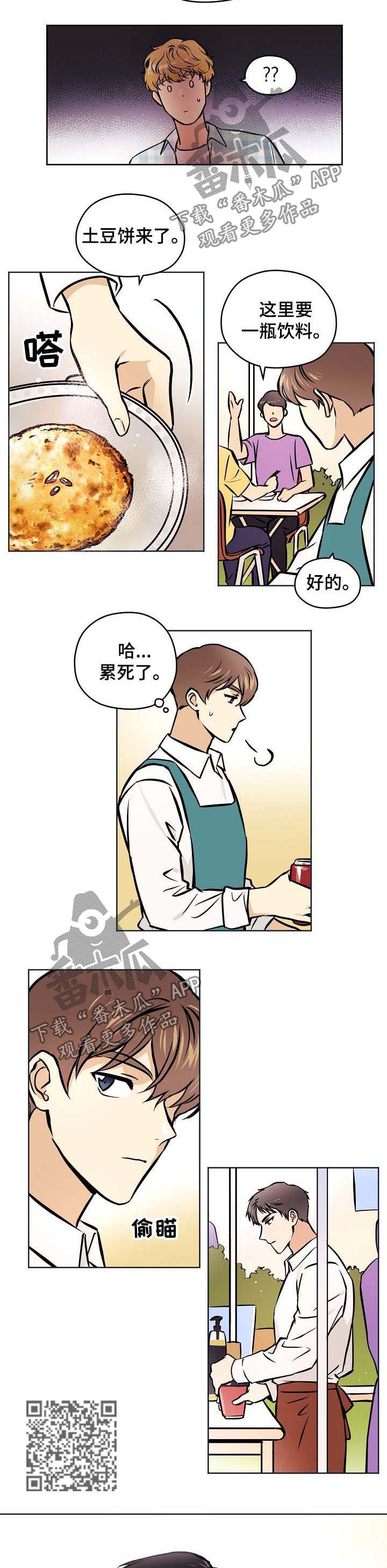 第49章：【第二季】接受表白？2