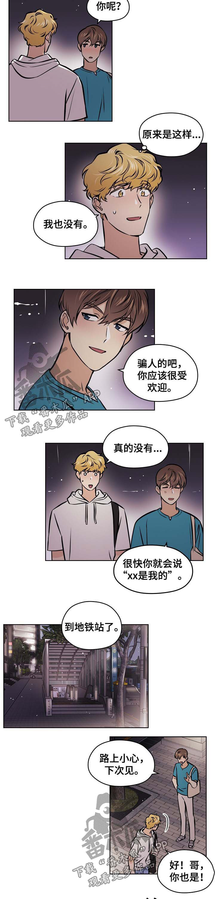 第48章：【第二季】校庆1