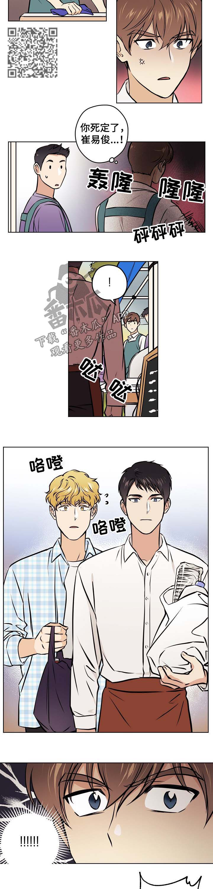 第51章：【第二季】跑腿3