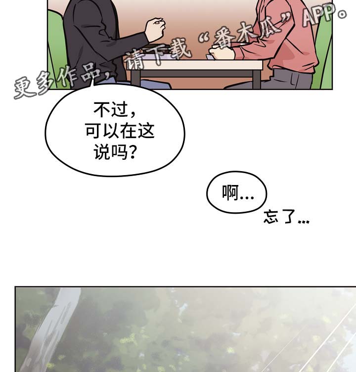 第32章：没有变（第一季完结）3