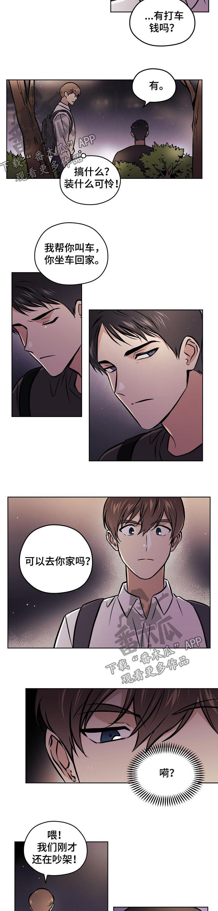 第55章：【第二季】尴尬1