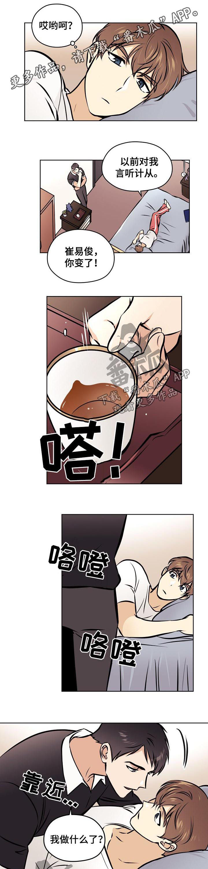 第65章：【第二季】那你说0