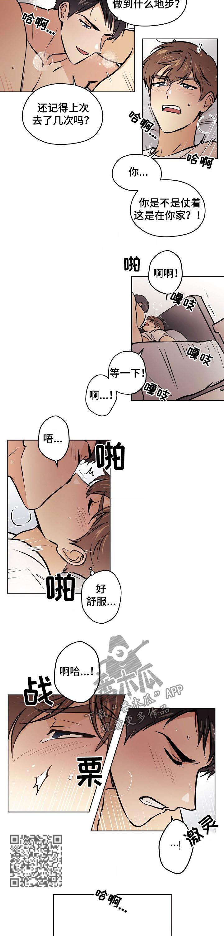 第67章：【第二季】小孩子1