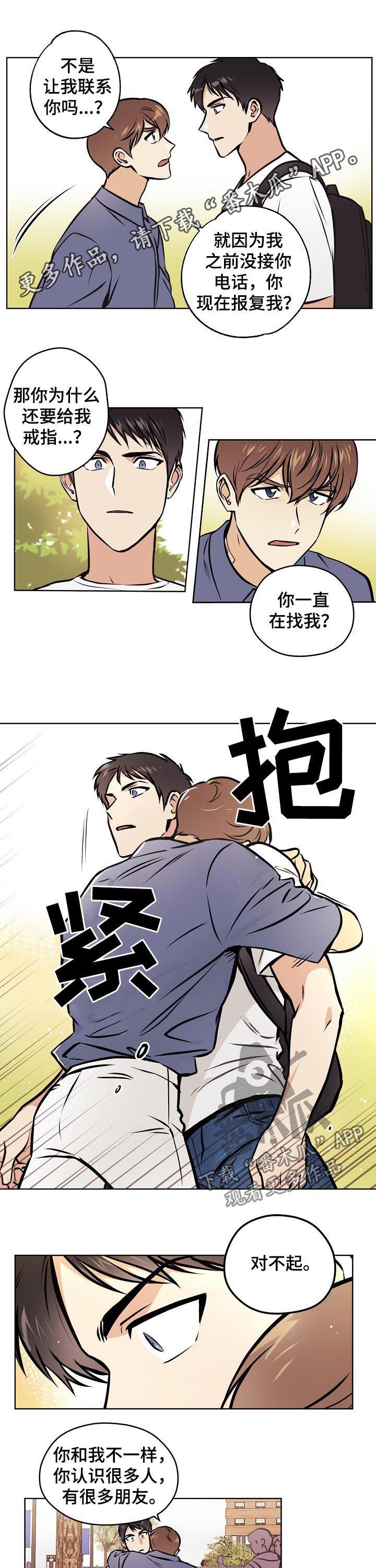 第61章：【第二季】手机坏了0