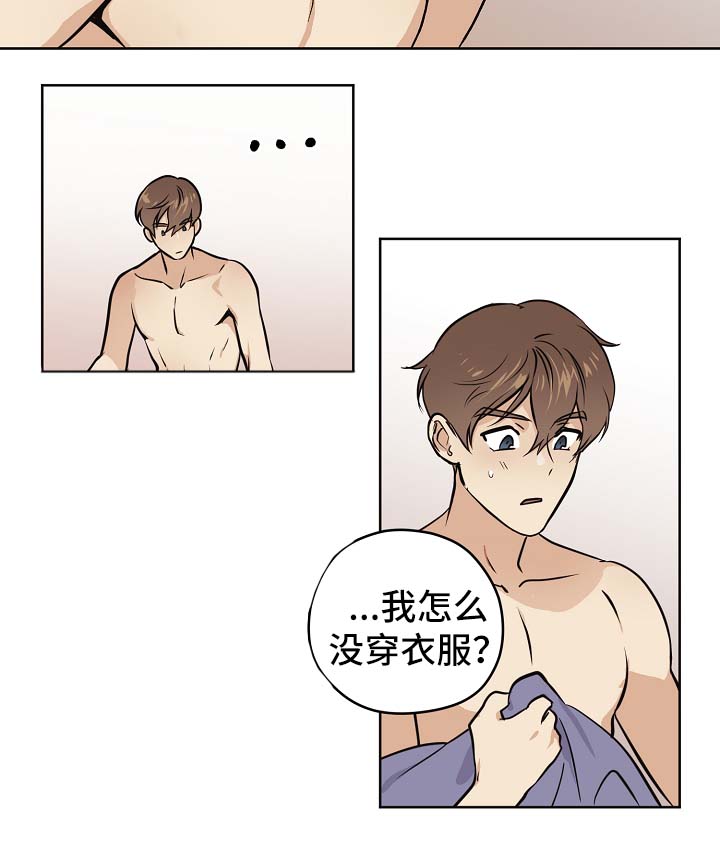 第31章：交往也挺不错3