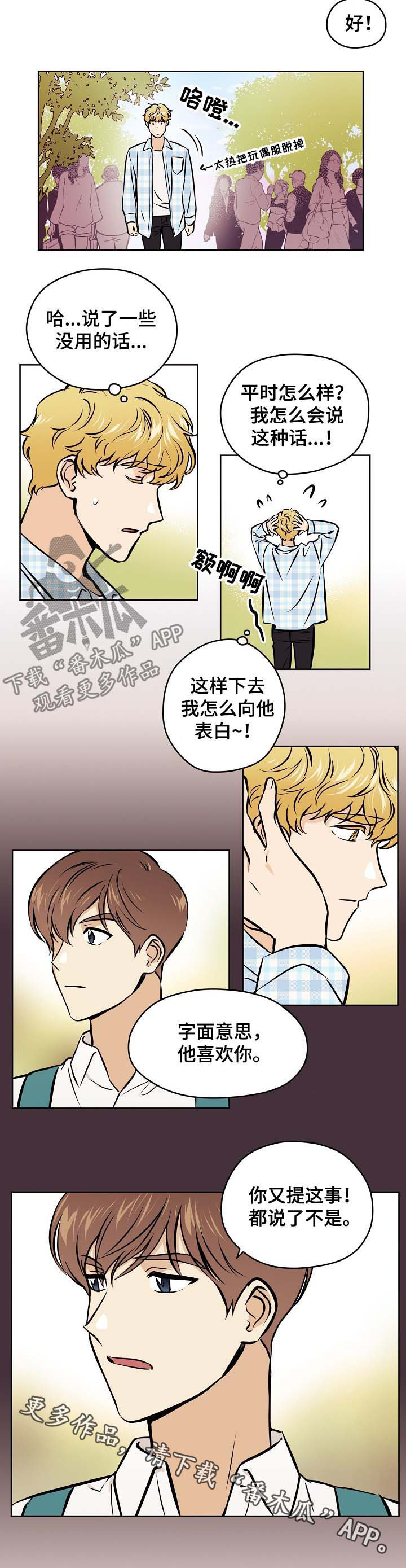 第50章：【第二季】字面意思1
