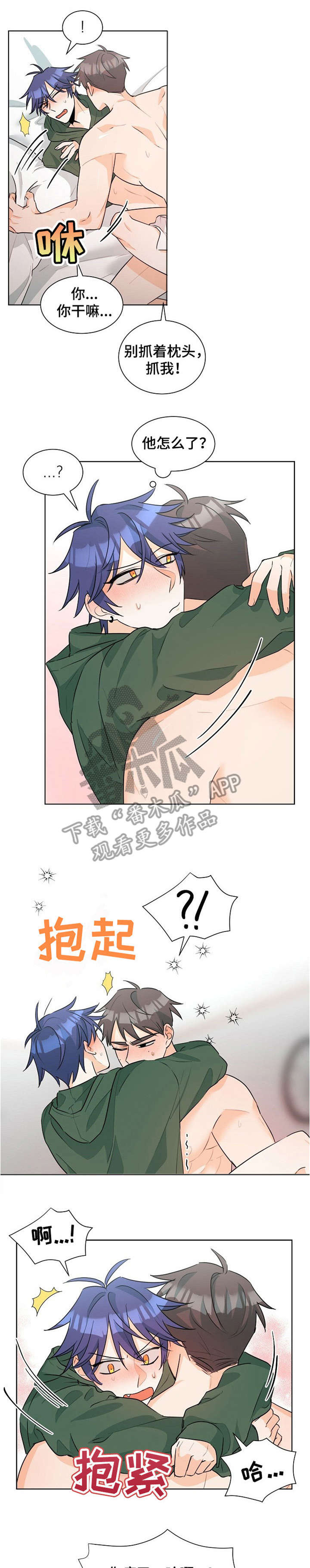 三人游戏漫画,第30章：好奇1图