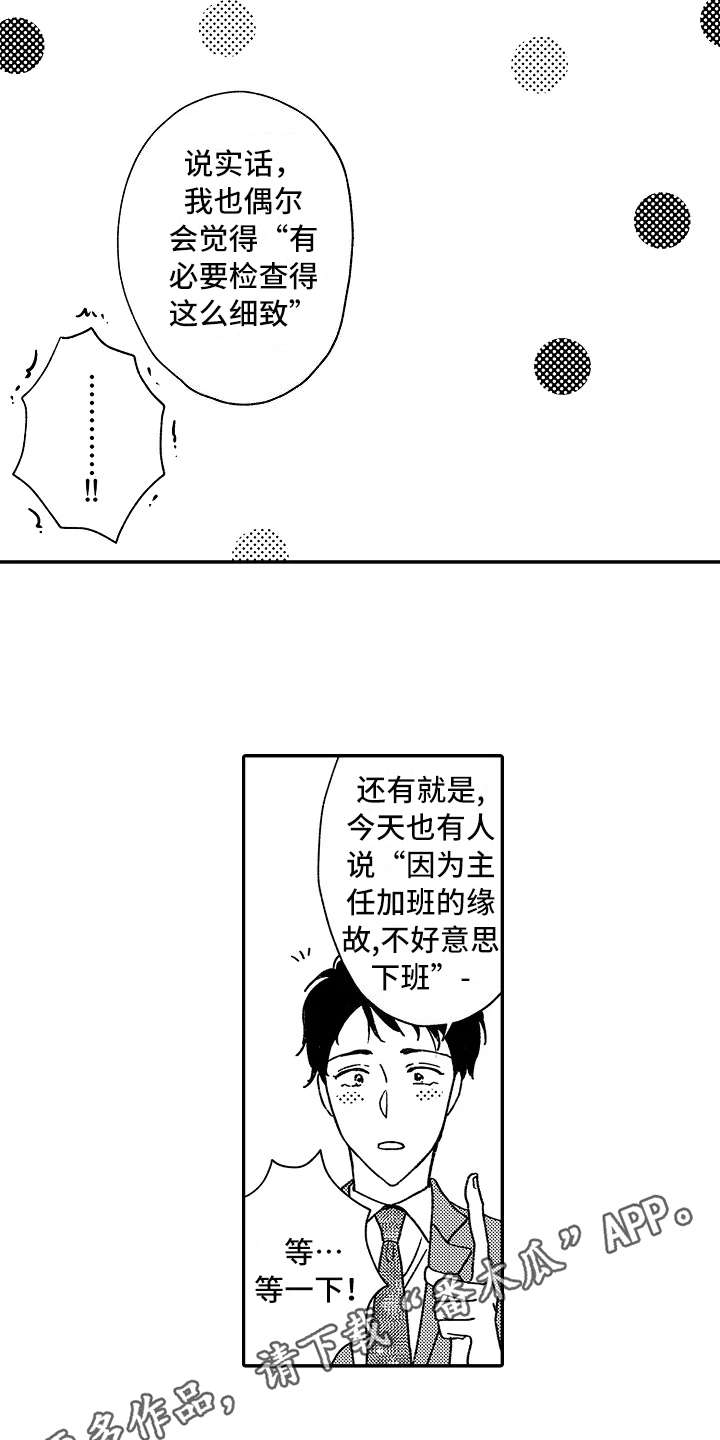 第20章：只有你3
