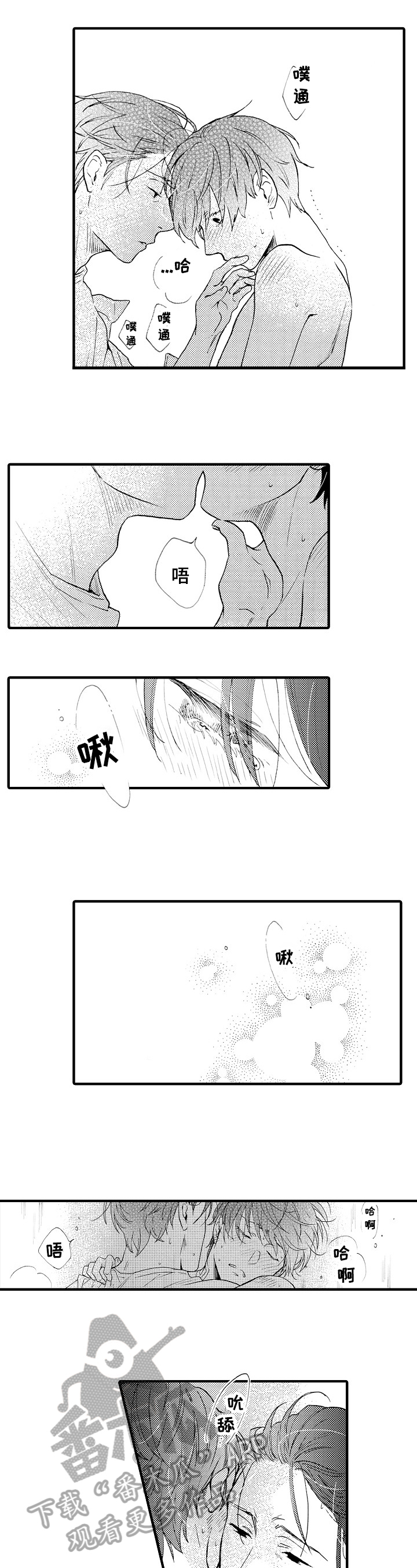 不要离开我秘书被老板灌酒后续漫画,第21章：都喜欢【完结】2图