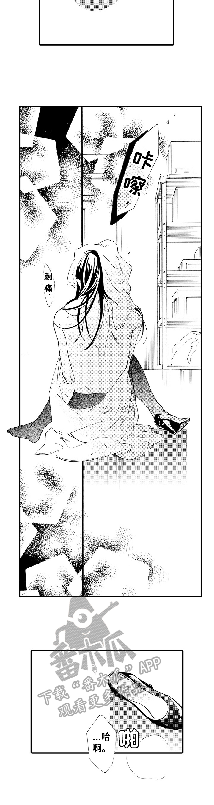 不要离开我俄罗斯二战电影漫画,第17章：拯救4图