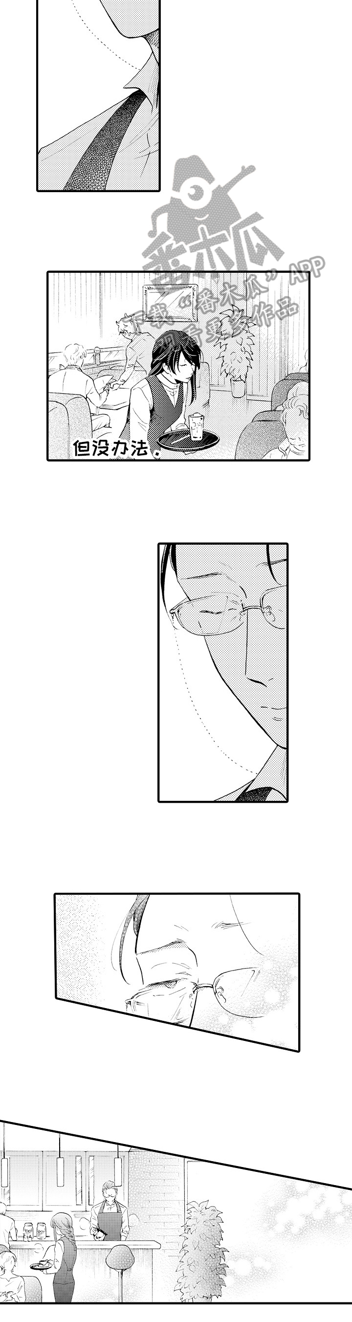 不要离开我钟慧漫画,第14章：开心3图