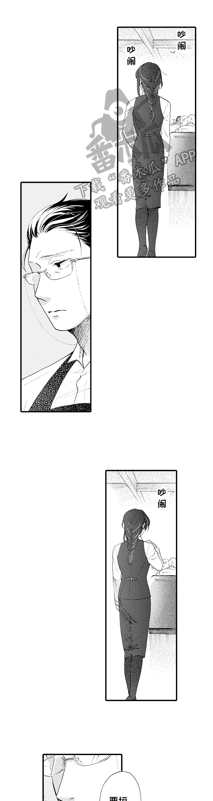 不要离开我钟慧漫画,第14章：开心1图