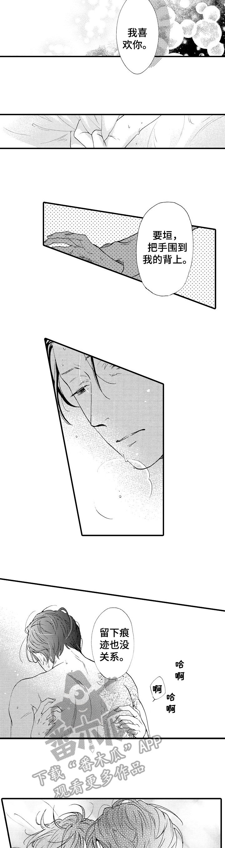 不要离开我秘书被老板灌酒后续漫画,第21章：都喜欢【完结】5图