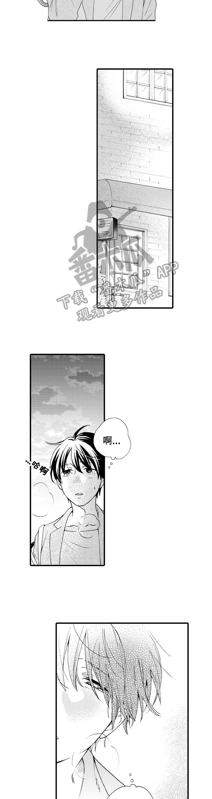 不要离开我歌曲原唱漫画,第19章：挡刀3图