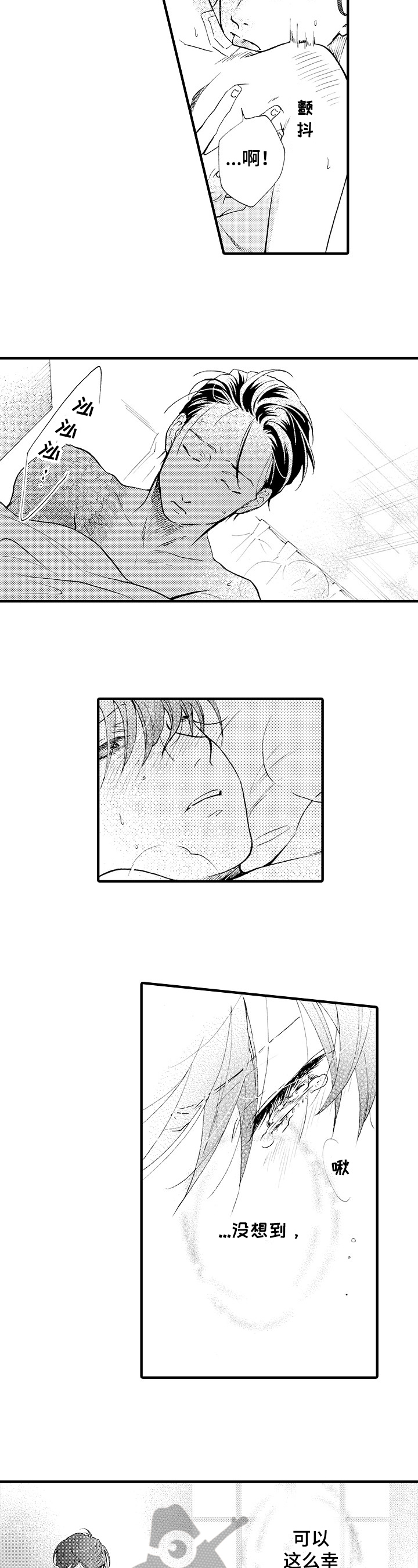 不要离开我秘书被老板灌酒后续漫画,第21章：都喜欢【完结】3图