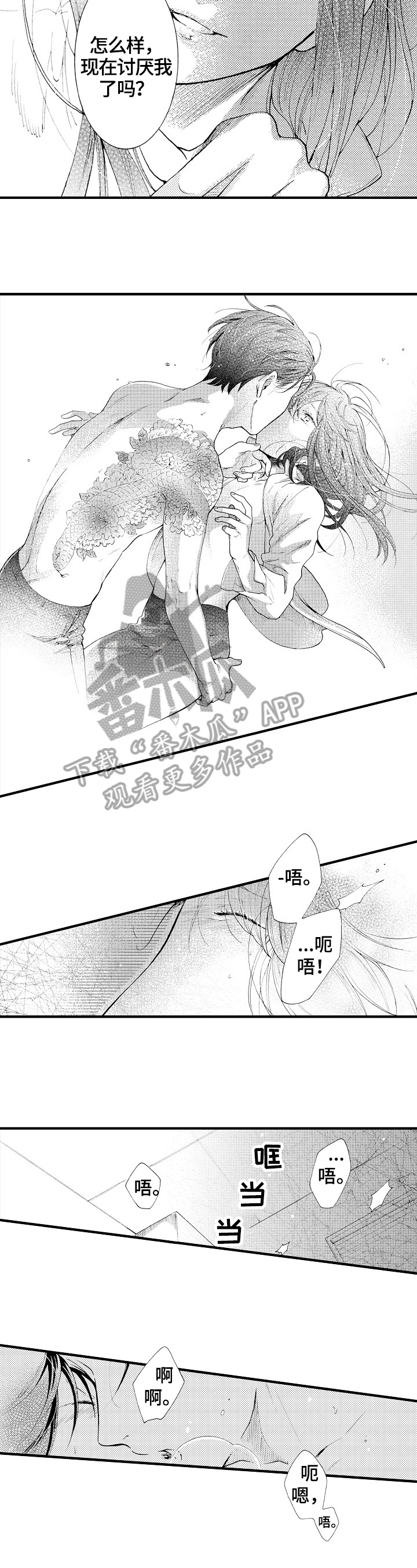 不要离开我四个苏军女兵漫画,第16章：严厉4图