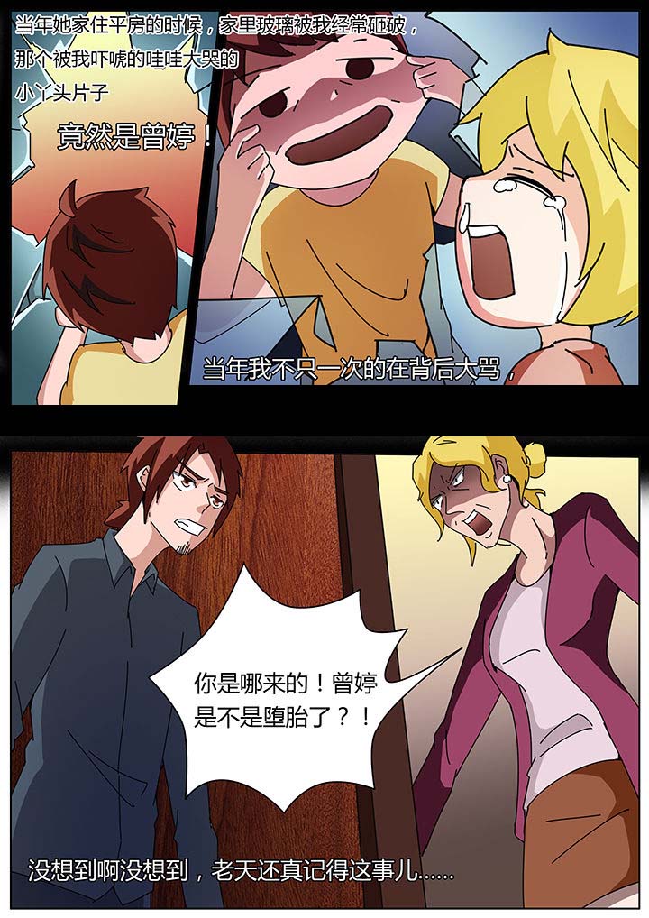 宜昌鬼事有声小说全文完整版漫画,第119章：3图