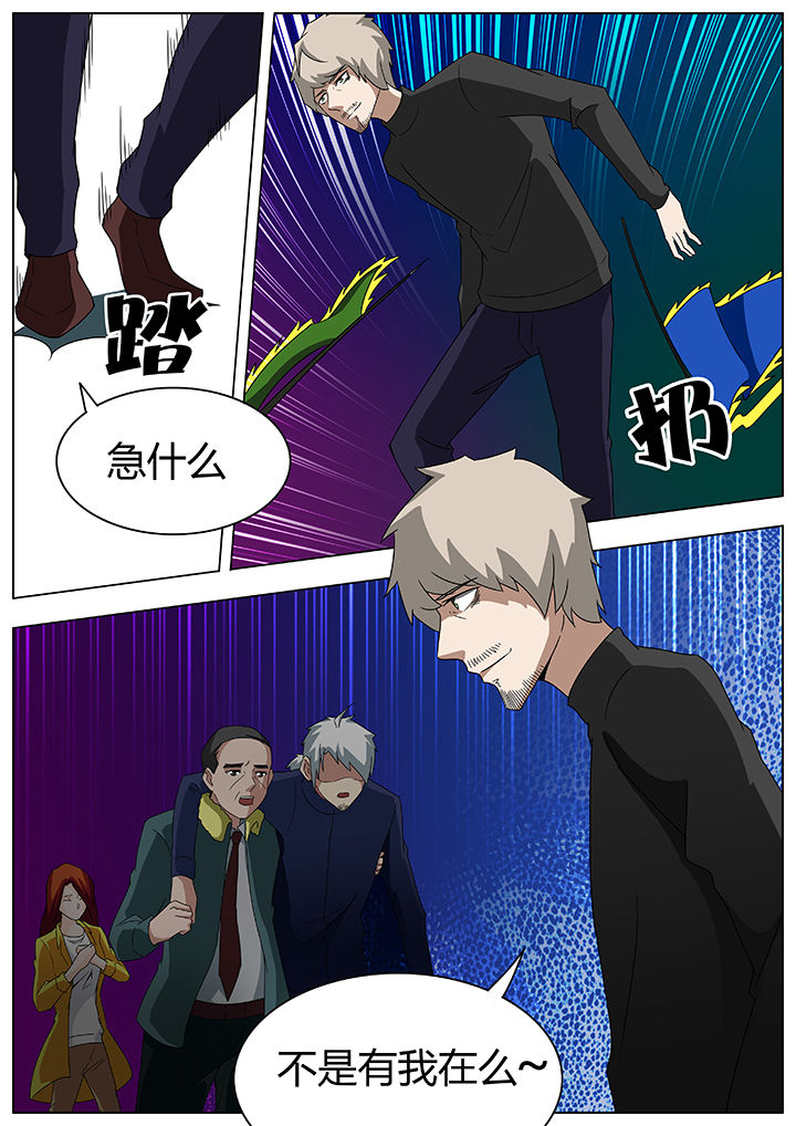 宜昌鬼事3小说全文完整版漫画,第94章：3图