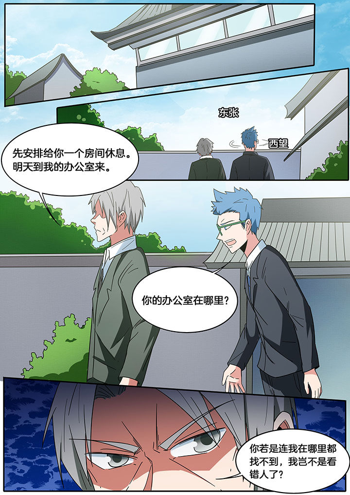 宜昌鬼事txt精校版下载漫画,第267章：玉真宫3图