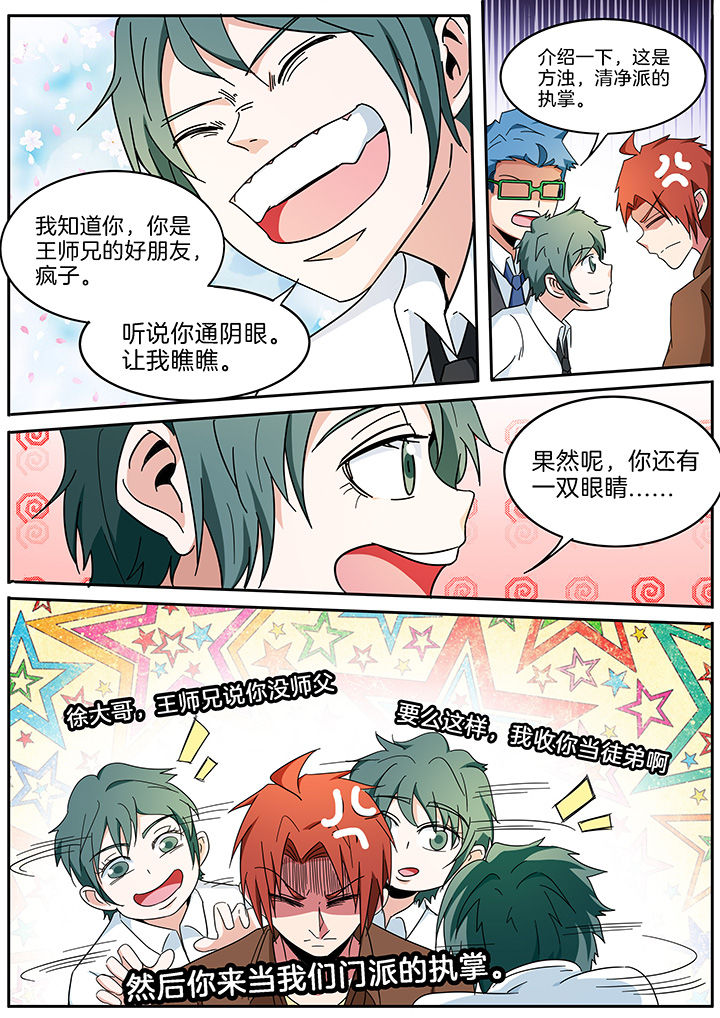 宜昌鬼事在线阅读无弹窗漫画,第292章：2图