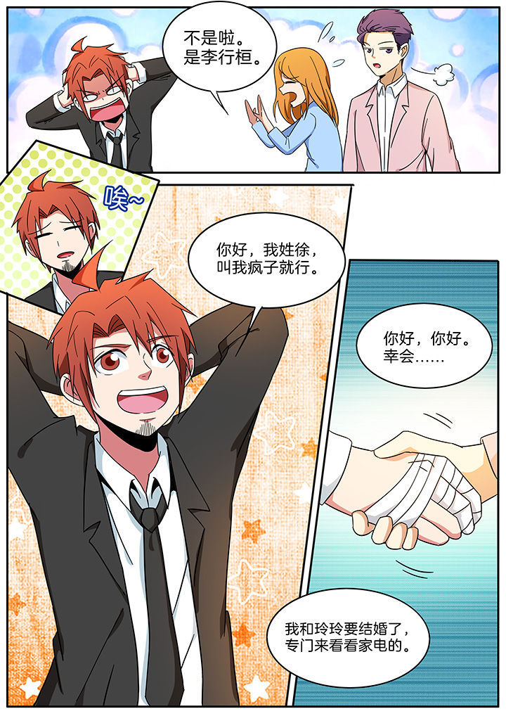宜昌鬼事百科漫画,第289章：2图