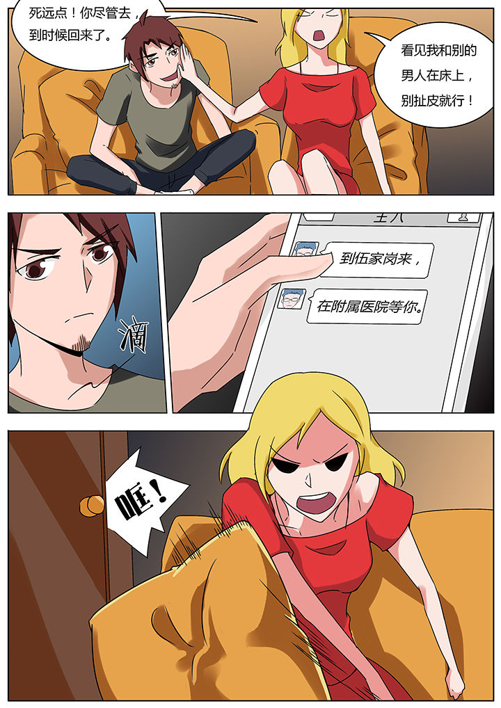 宜昌鬼事3大宗师txt漫画,第115章：3图