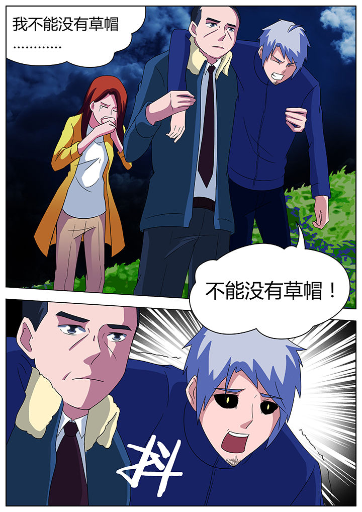 宜昌鬼事在哪个app看漫画,第90章：4图