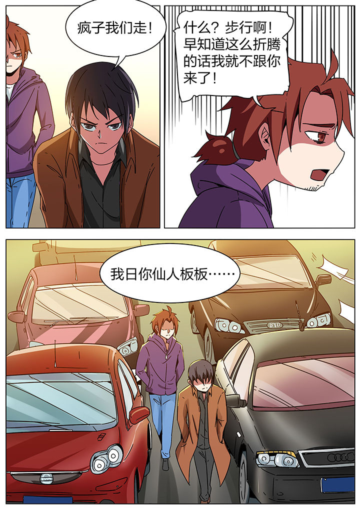 宜昌鬼事完整版漫画,第190章：4图