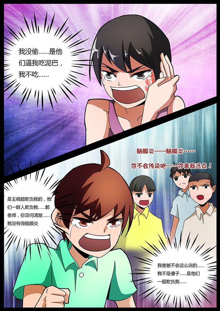 宜昌鬼事大结局漫画,第139章：4图