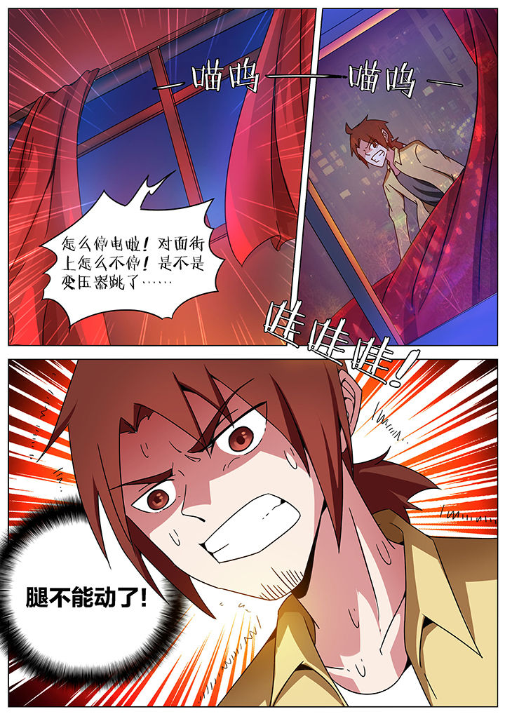 宜昌鬼事三部曲txt百度云漫画,第179章：2图