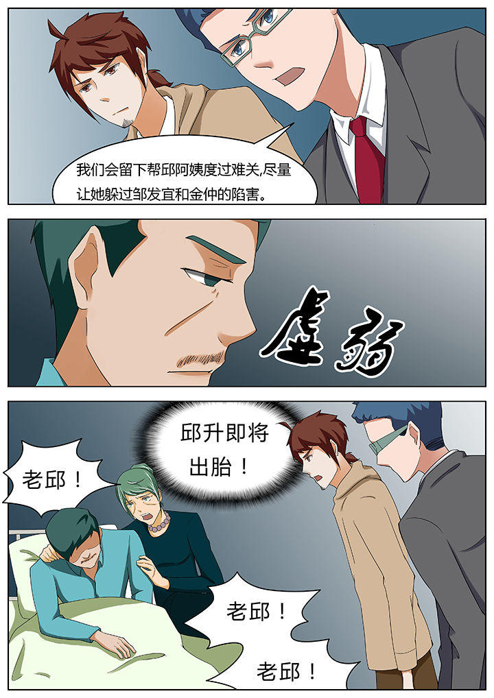 宜昌鬼事天涯论坛漫画,第44章：3图