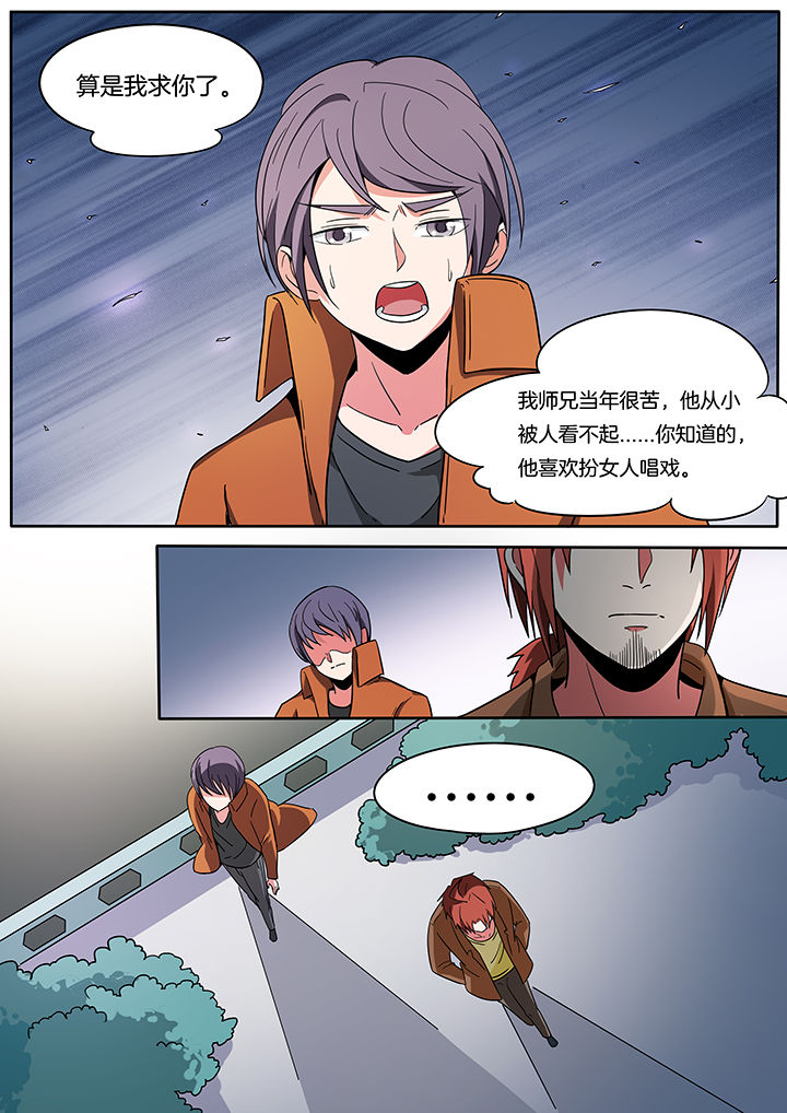 宜昌鬼事全本txt漫画,第260章：5图