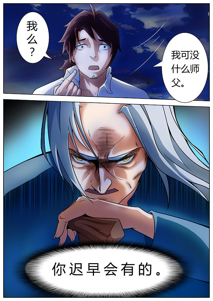 宜昌鬼事最全整理版漫画,第13章：4图