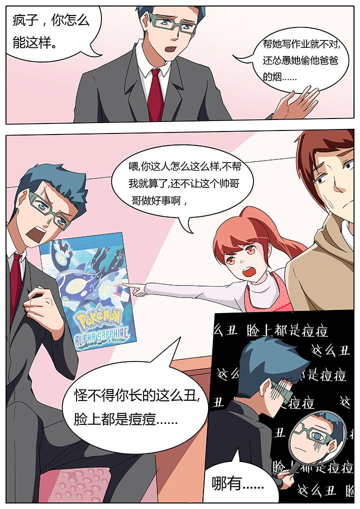 宜昌鬼事全文免费阅读漫画,第60章：5图