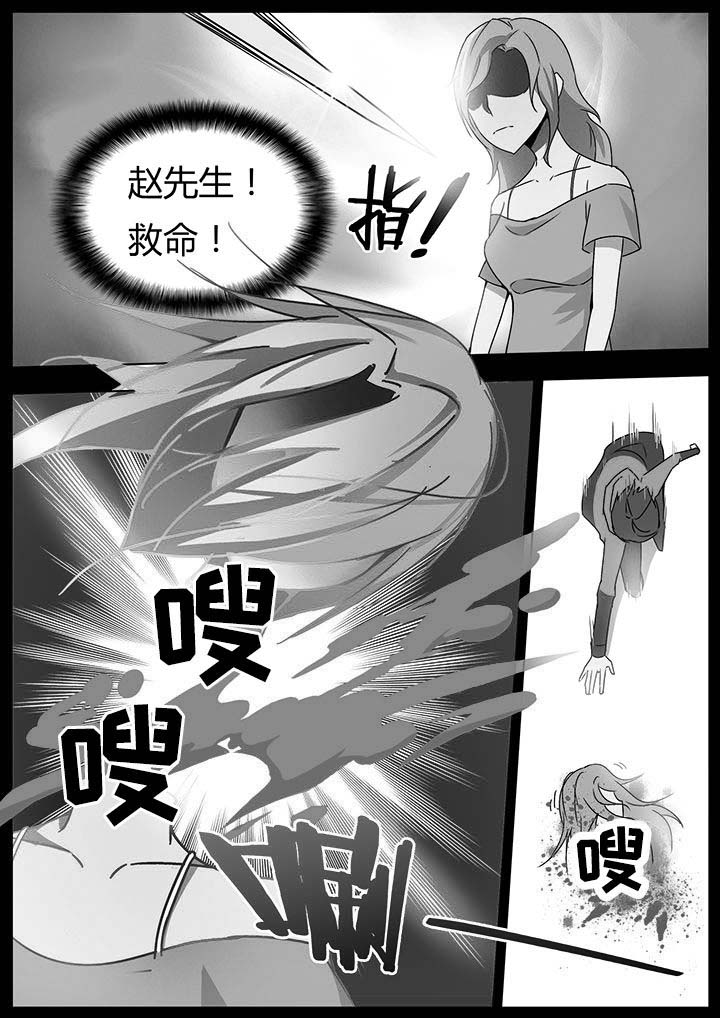 宜昌鬼事全文完整版下载漫画,第127章：2图